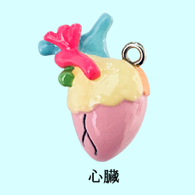 心臓