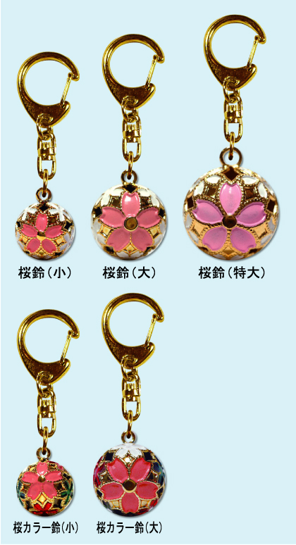 桜鈴/桜カラー鈴キーホルダー