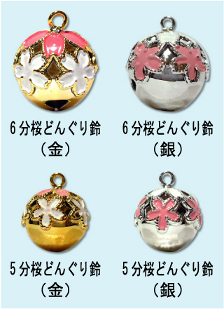 桜どんぐり鈴