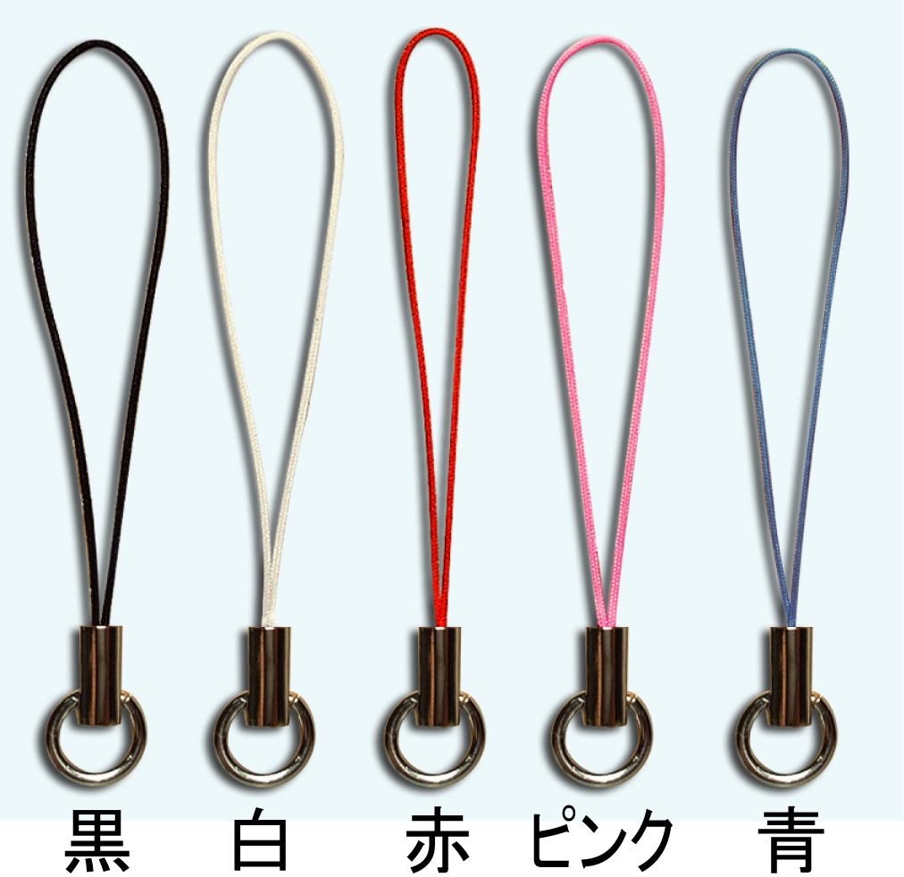 松葉ストラップ一重丸カン