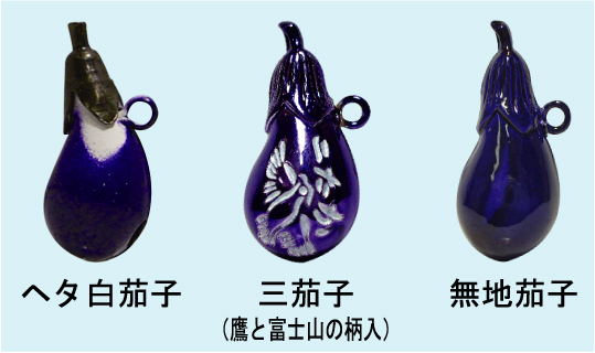 ナス鈴